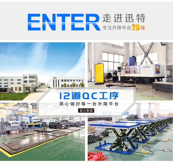固定式機械升降平臺 固定式機械升降平臺